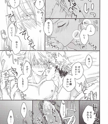 [Rudowamuuru (Rokkosun)] P to the O to the Ly5 – Jujutsu Kaisen dj [JP] – Gay Manga sex 71