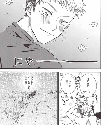 [Rudowamuuru (Rokkosun)] P to the O to the Ly5 – Jujutsu Kaisen dj [JP] – Gay Manga sex 77