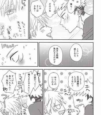 [Rudowamuuru (Rokkosun)] P to the O to the Ly5 – Jujutsu Kaisen dj [JP] – Gay Manga sex 79