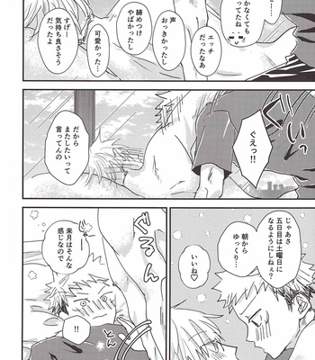 [Rudowamuuru (Rokkosun)] P to the O to the Ly5 – Jujutsu Kaisen dj [JP] – Gay Manga sex 80