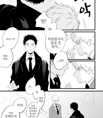 [Shuuchakuten (Horo)] BE MY MASTER – Mob Psycho 100 dj [kr] – Gay Manga sex 17