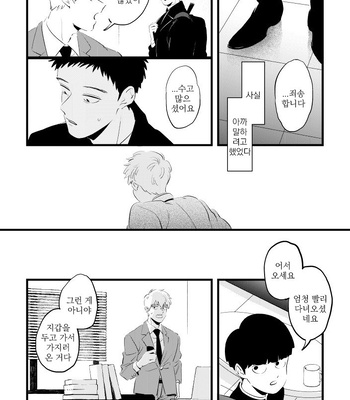 [Shuuchakuten (Horo)] BE MY MASTER – Mob Psycho 100 dj [kr] – Gay Manga sex 18