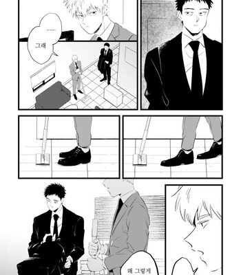 [Shuuchakuten (Horo)] BE MY MASTER – Mob Psycho 100 dj [kr] – Gay Manga sex 21