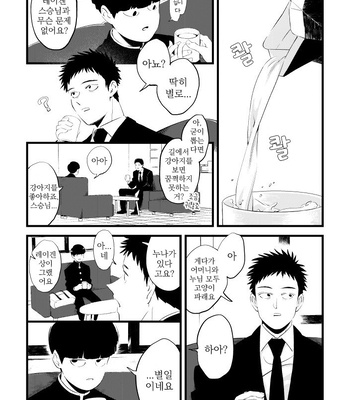 [Shuuchakuten (Horo)] BE MY MASTER – Mob Psycho 100 dj [kr] – Gay Manga sex 26