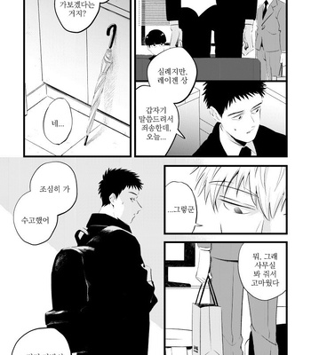 [Shuuchakuten (Horo)] BE MY MASTER – Mob Psycho 100 dj [kr] – Gay Manga sex 28