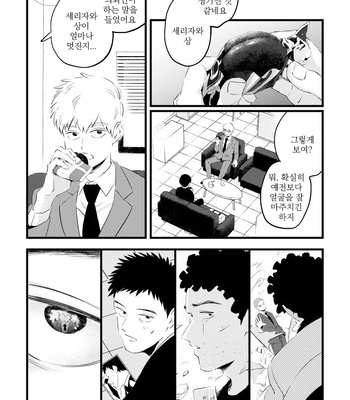 [Shuuchakuten (Horo)] BE MY MASTER – Mob Psycho 100 dj [kr] – Gay Manga sex 29