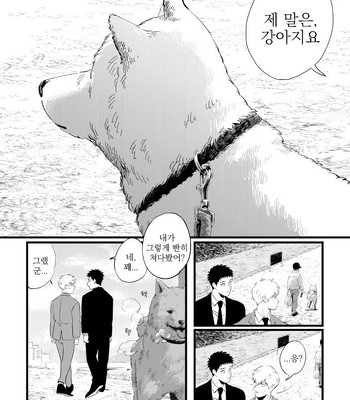 [Shuuchakuten (Horo)] BE MY MASTER – Mob Psycho 100 dj [kr] – Gay Manga sex 4