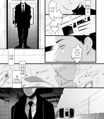 [Shuuchakuten (Horo)] BE MY MASTER – Mob Psycho 100 dj [kr] – Gay Manga sex 31