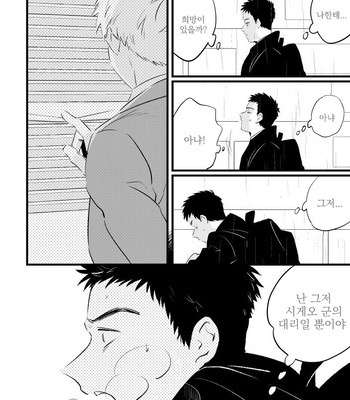 [Shuuchakuten (Horo)] BE MY MASTER – Mob Psycho 100 dj [kr] – Gay Manga sex 32