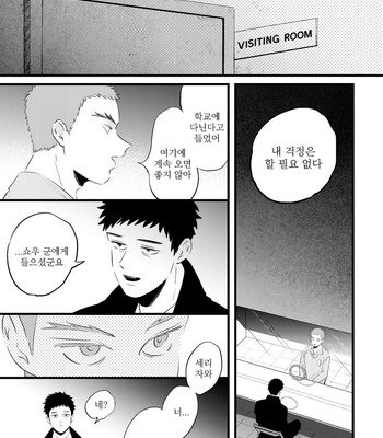 [Shuuchakuten (Horo)] BE MY MASTER – Mob Psycho 100 dj [kr] – Gay Manga sex 33