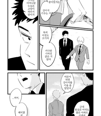 [Shuuchakuten (Horo)] BE MY MASTER – Mob Psycho 100 dj [kr] – Gay Manga sex 5