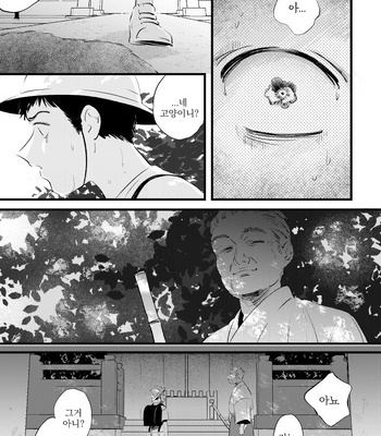 [Shuuchakuten (Horo)] BE MY MASTER – Mob Psycho 100 dj [kr] – Gay Manga sex 43