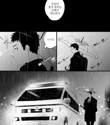 [Shuuchakuten (Horo)] BE MY MASTER – Mob Psycho 100 dj [kr] – Gay Manga sex 44