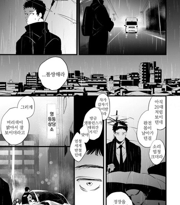 [Shuuchakuten (Horo)] BE MY MASTER – Mob Psycho 100 dj [kr] – Gay Manga sex 45