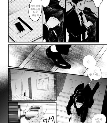 [Shuuchakuten (Horo)] BE MY MASTER – Mob Psycho 100 dj [kr] – Gay Manga sex 46