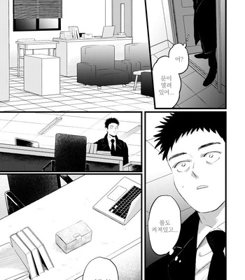 [Shuuchakuten (Horo)] BE MY MASTER – Mob Psycho 100 dj [kr] – Gay Manga sex 47