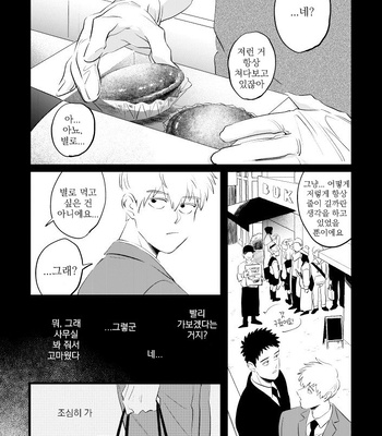 [Shuuchakuten (Horo)] BE MY MASTER – Mob Psycho 100 dj [kr] – Gay Manga sex 48