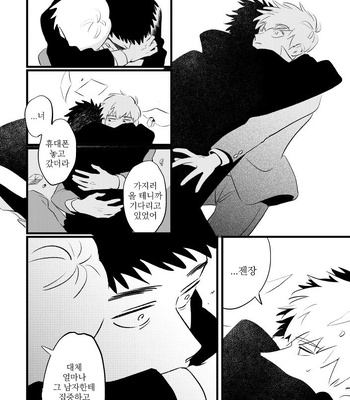 [Shuuchakuten (Horo)] BE MY MASTER – Mob Psycho 100 dj [kr] – Gay Manga sex 56