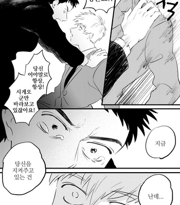 [Shuuchakuten (Horo)] BE MY MASTER – Mob Psycho 100 dj [kr] – Gay Manga sex 57