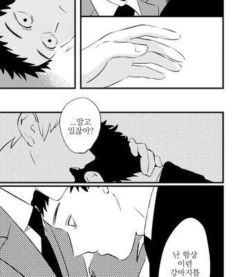 [Shuuchakuten (Horo)] BE MY MASTER – Mob Psycho 100 dj [kr] – Gay Manga sex 59