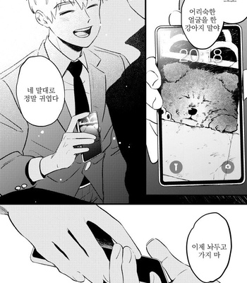 [Shuuchakuten (Horo)] BE MY MASTER – Mob Psycho 100 dj [kr] – Gay Manga sex 60