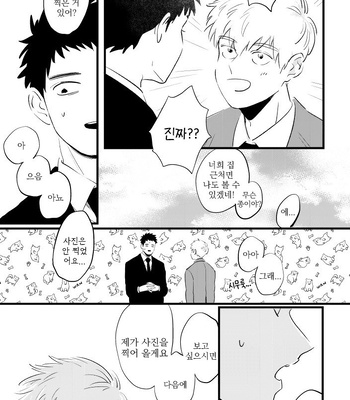 [Shuuchakuten (Horo)] BE MY MASTER – Mob Psycho 100 dj [kr] – Gay Manga sex 7