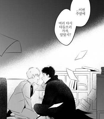 [Shuuchakuten (Horo)] BE MY MASTER – Mob Psycho 100 dj [kr] – Gay Manga sex 61