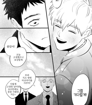 [Shuuchakuten (Horo)] BE MY MASTER – Mob Psycho 100 dj [kr] – Gay Manga sex 8