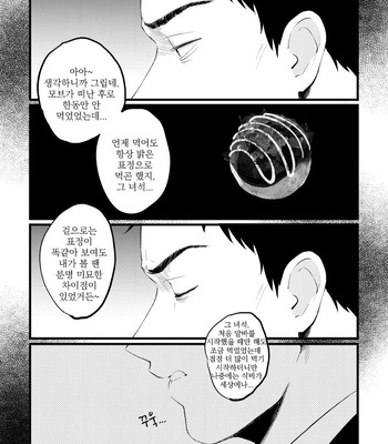 [Shuuchakuten (Horo)] BE MY MASTER – Mob Psycho 100 dj [kr] – Gay Manga sex 9