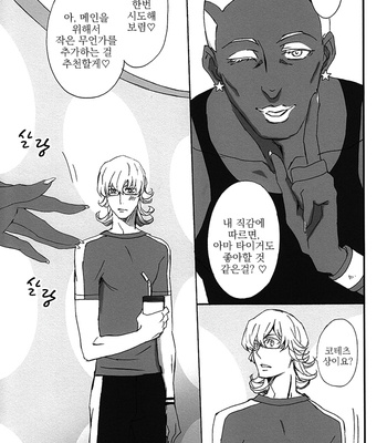 [Takepon] Otoko no Romante nan desu ka – Tiger & Bunny dj [kr] – Gay Manga sex 9