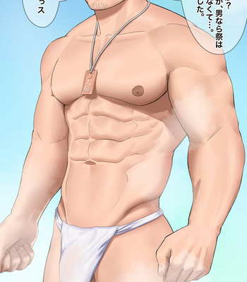 [宏き (hiroki)] Fanboox – Gay Manga sex 174