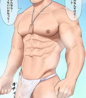 [宏き (hiroki)] Fanboox – Gay Manga sex 177