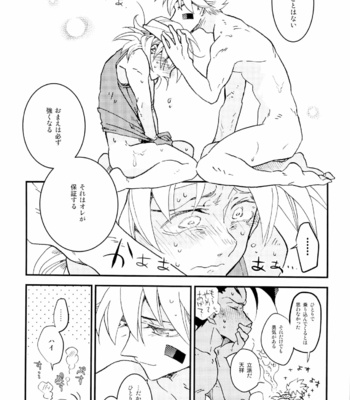 [Manten Chiya (Kazekun Hisui)] Love me Love me – Houshin Engi dj [JP] – Gay Manga sex 14