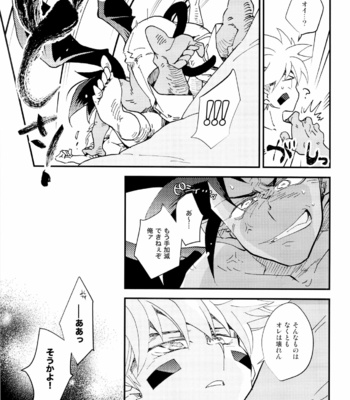 [Manten Chiya (Kazekun Hisui)] Love me Love me – Houshin Engi dj [JP] – Gay Manga sex 16
