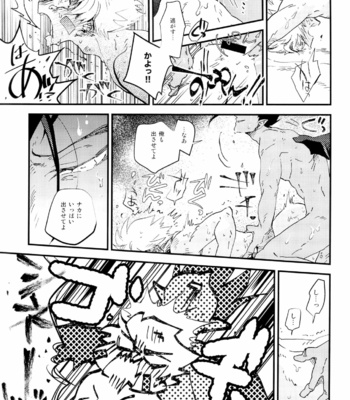 [Manten Chiya (Kazekun Hisui)] Love me Love me – Houshin Engi dj [JP] – Gay Manga sex 18