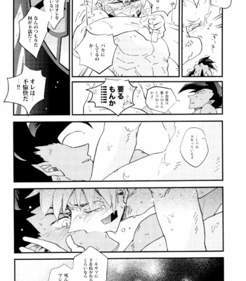 [Manten Chiya (Kazekun Hisui)] Love me Love me – Houshin Engi dj [JP] – Gay Manga sex 19