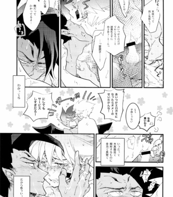 [Manten Chiya (Kazekun Hisui)] Love me Love me – Houshin Engi dj [JP] – Gay Manga sex 20