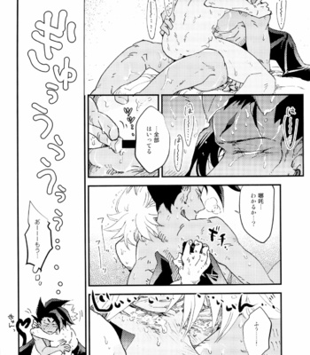 [Manten Chiya (Kazekun Hisui)] Love me Love me – Houshin Engi dj [JP] – Gay Manga sex 21