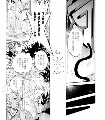 [Manten Chiya (Kazekun Hisui)] Love me Love me – Houshin Engi dj [JP] – Gay Manga sex 25