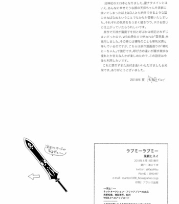 [Manten Chiya (Kazekun Hisui)] Love me Love me – Houshin Engi dj [JP] – Gay Manga sex 26