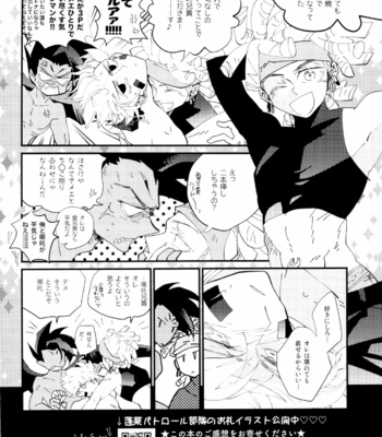 [Manten Chiya (Kazekun Hisui)] Love me Love me – Houshin Engi dj [JP] – Gay Manga sex 27