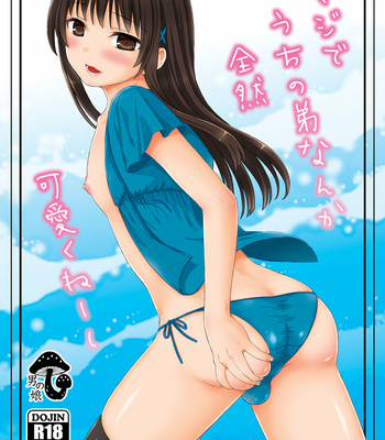 [Akaneko (Sakura Siro)] Maji de Uchi no Otouto Nanka Zenzen Kawaikune-shi [Eng] – Gay Manga thumbnail 001