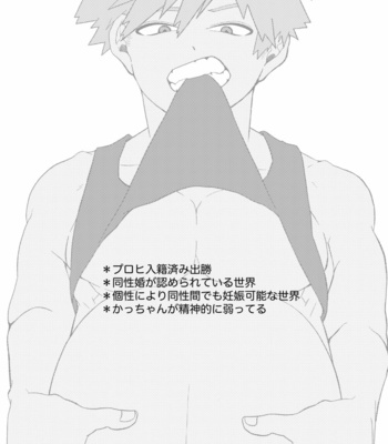 [Hino] BABY – Boku no Hero Academia dj [JP] – Gay Manga sex 2