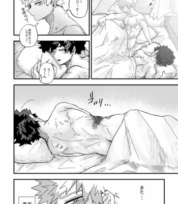 [Hino] BABY – Boku no Hero Academia dj [JP] – Gay Manga sex 6