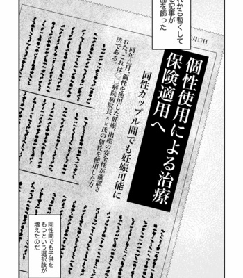 [Hino] BABY – Boku no Hero Academia dj [JP] – Gay Manga sex 16
