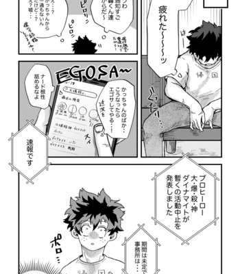 [Hino] BABY – Boku no Hero Academia dj [JP] – Gay Manga sex 25