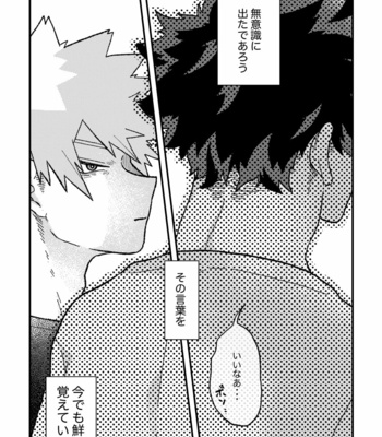 [Hino] BABY – Boku no Hero Academia dj [JP] – Gay Manga sex 29