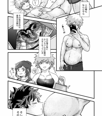 [Hino] BABY – Boku no Hero Academia dj [JP] – Gay Manga sex 31