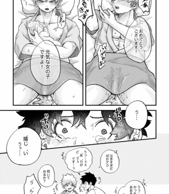 [Hino] BABY – Boku no Hero Academia dj [JP] – Gay Manga sex 37