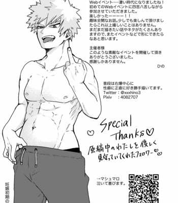[Hino] BABY – Boku no Hero Academia dj [JP] – Gay Manga sex 42